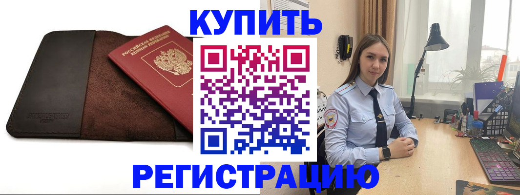 временная регистрация для всех в Юрьев-Польском